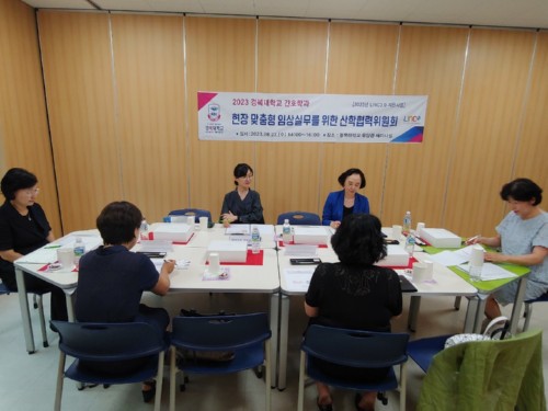 경복대학교 간호대학, 2024년 우수 종합병원 취업률 향상 및 현장 맞춤형 임상실무 협력체계 구축을 위한 산학위원회 개최